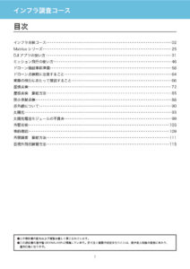 infra_2