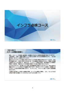 infra_3