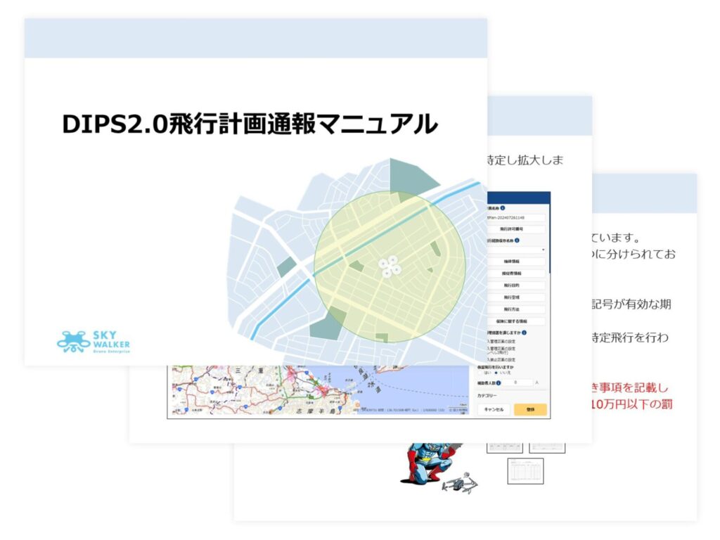 school_page_dips
