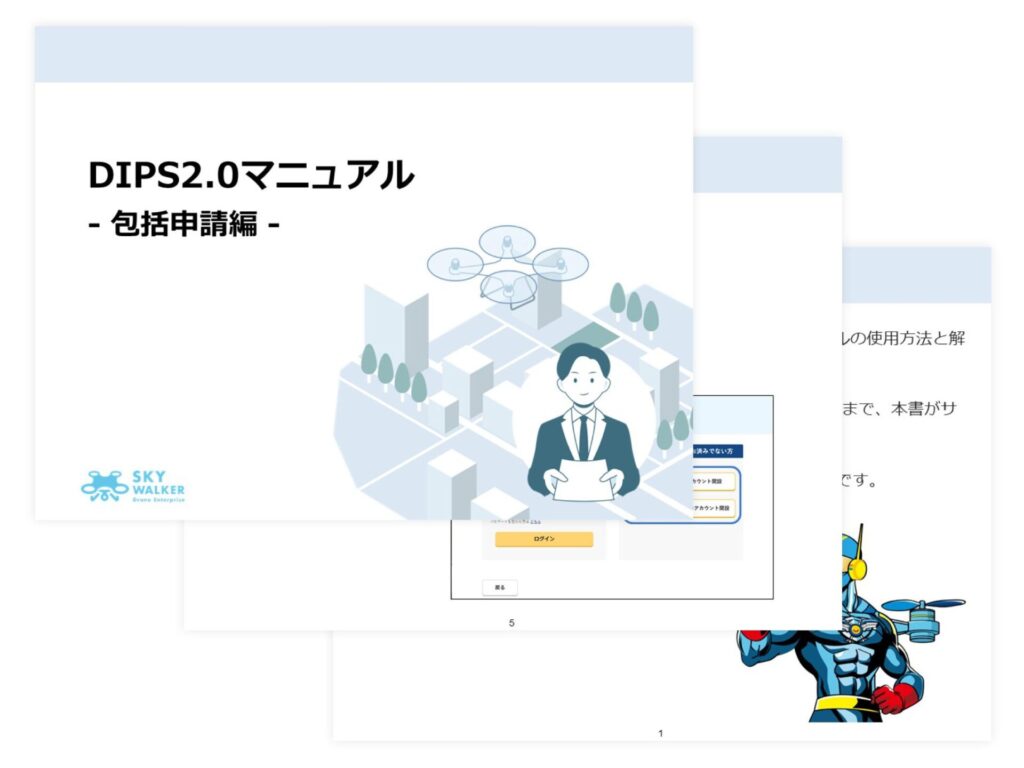 school_page_dips_1